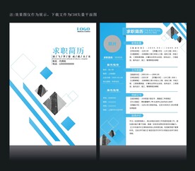 个人简历