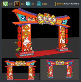 春节门头