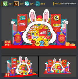 兔年美陈