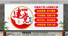 伟大建党精神