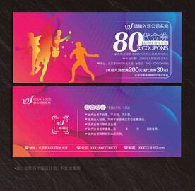 羽毛球代金券