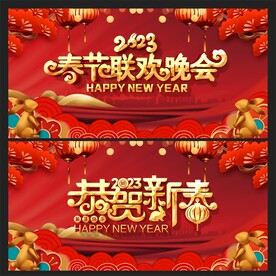 新年背景