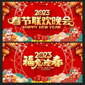 新年背景 