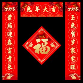 对联