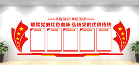党建