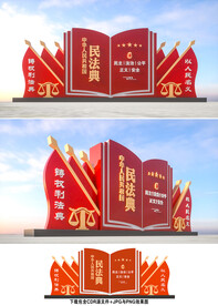 民法雕塑