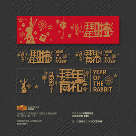 拜年