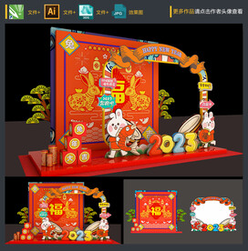 兔年美陈