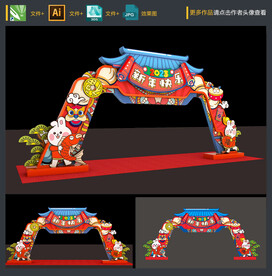 元宵节拱门