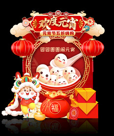 元宵节美陈