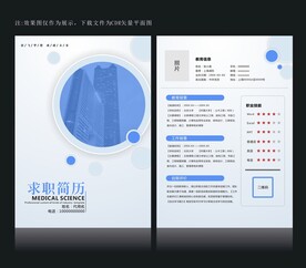 简历