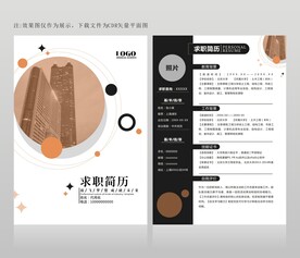 面试简历