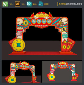 元宵节拱门