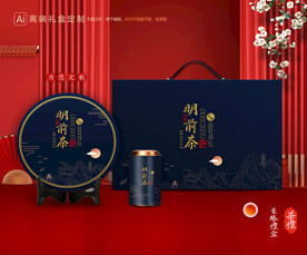茶叶包装 茶礼盒