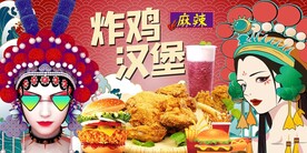 汉堡炸鸡快美食工装背景墙