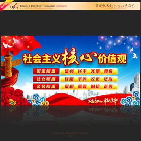 核心价值观