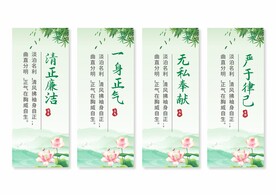 廉政廉洁文化