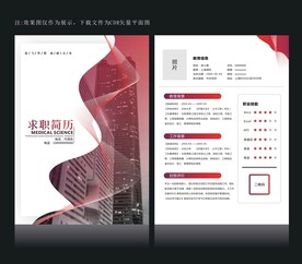 简历