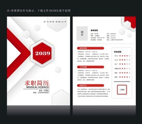个人简历