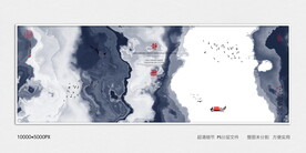 水墨山河