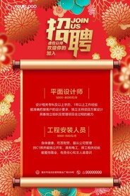 招聘 