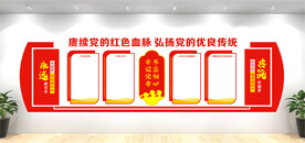 党建形象墙