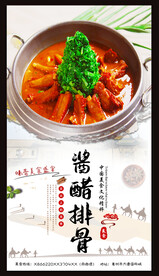 糖醋排骨