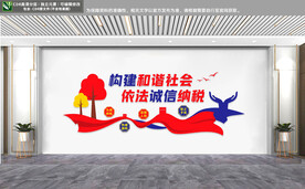 法院文化墙