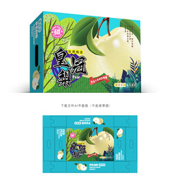 皇冠梨包装