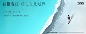 价值点海报