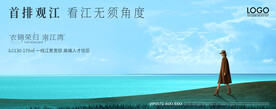 房地产广告