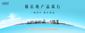 房地产广告