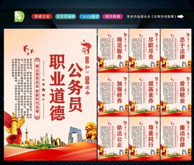 公务员文化