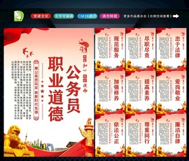 公务员文化 