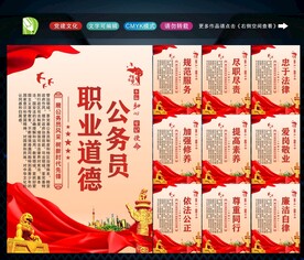 公务员文化