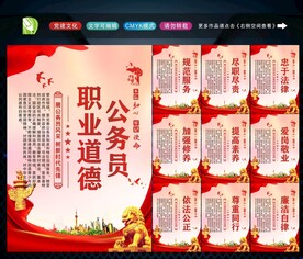 公务员文化 