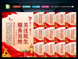 关注民生 