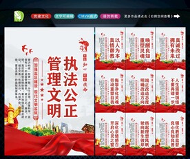 监狱文明