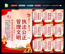 监狱文明