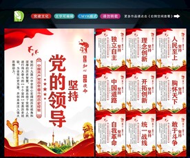 十个坚持