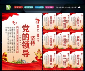 十个坚持 