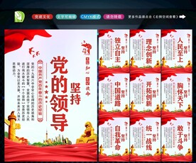 十个坚持