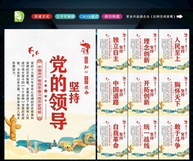 十个坚持 