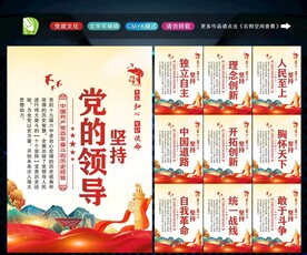 十个坚持