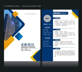 设计师简历
