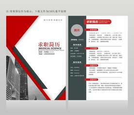 个人求职简历