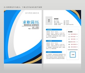 设计师简历