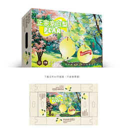 京白梨设计