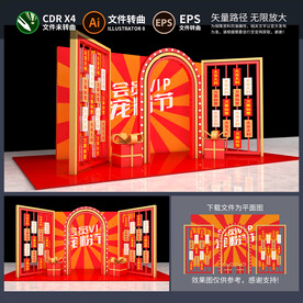 商场促销美陈