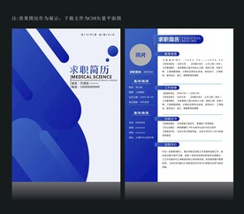 创意简历
